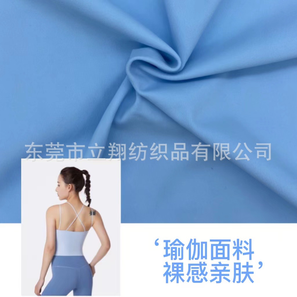 40D锦双面布高弹瑜伽服面料运动内衣瑜伽裤布料速干鲨鱼皮面料