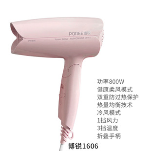 Borui Fh1606 Hair Dryer Small Power 800W Electric Hair Dryer Dormitory Use Folding Handle Overheating Protection