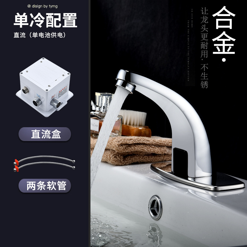 Grifo de inducción automática de agua fría individual inducción inteligente caliente y fría lavabo lavadora de agua infrarroja