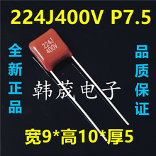 CBB22电容224J400V 224K 0.22uF 220nF 脚距7.5/10/15mm 涤纶薄膜