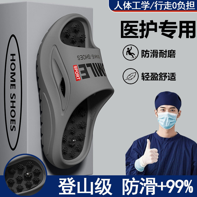 Zapatillas de sala de operaciones EVA para hombres 2026 nuevo verano para usar suela gruesa de arco de masaje resistente al desgaste zapatillas frías para hombres