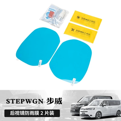 Rearview mirror rainproof sticker Drive Overseas Stepwgnrp8 Rearview Mirror - stepwgn-rp3-rearview-mirror-rainproof-film