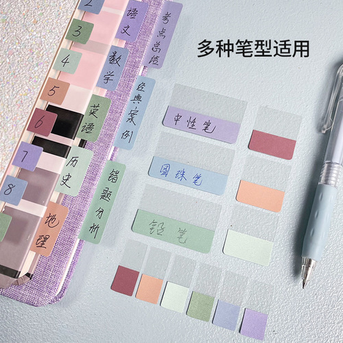 Morandi Label Stickers Post-it Notes Marking Paper Students Colorful Fluorescent Stickers Bookmark Paper Index Stickers Wholesale