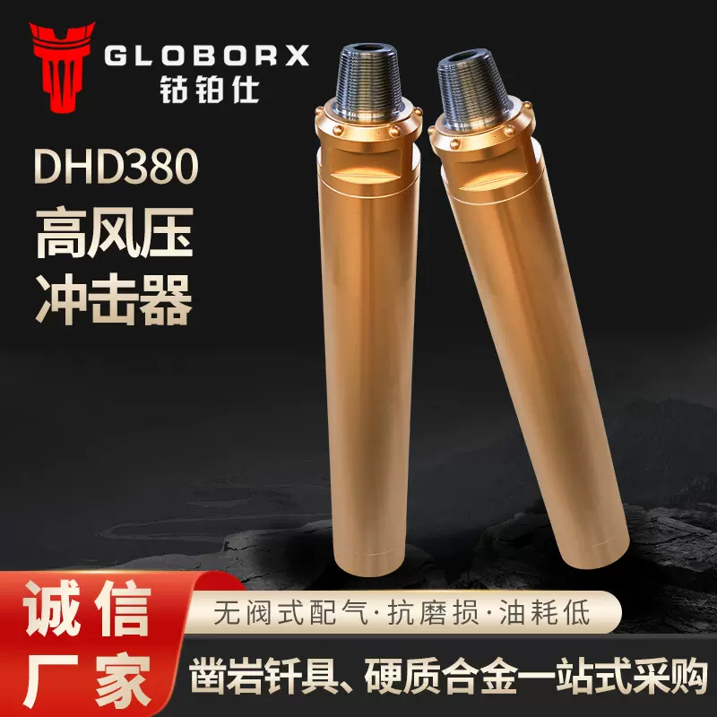 高风压潜孔冲击器 钻头冲击器接头6寸8寸冲击器