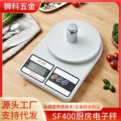 SF400キッチン電子秤家庭焙煎ツールケーキ食品計量小麦粉クリーム焙煎秤