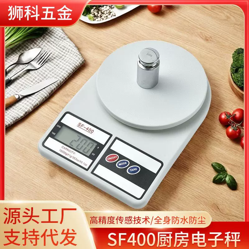 Кухонные электронные весы SF400 для дома, инструмент для выпечки, весы для торта, еды, муки, крема