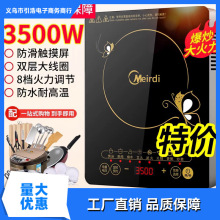 美旳电磁炉家用大功率多功能爆炒火锅节能防水烹饪炒菜电炉