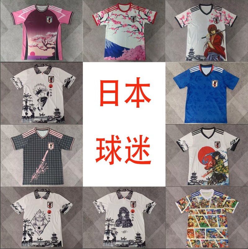 2526 Japan Football Jersey JapanFootball jerseyr Japan Jersey JapanJerseyshirt 2526 Japan Football Jersey JapanFootball jerseyr Japan Jersey JapanJerseyshirt
