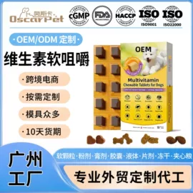 狗狗保健品;猫猫保健品;营养膏