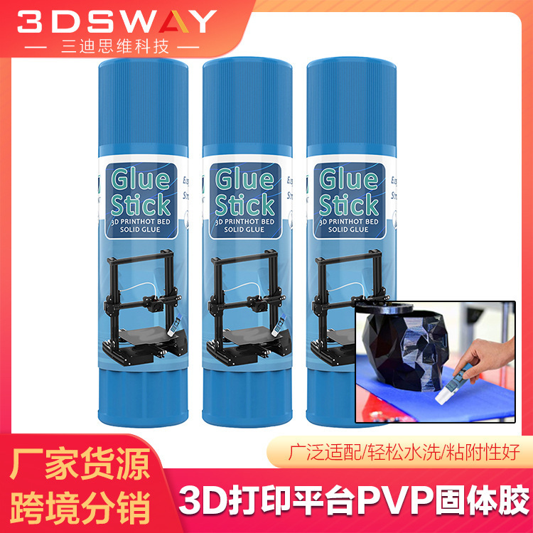 3D printer glue stick hot bed glass platform special water-soluble PVP anti-warping glue stick cold glue