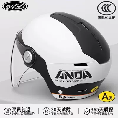 Motosiklet kaskı (dəbilqə) Helmet for Men and Women - 3c-classic-black-and-white-hd-long-mirror-category-a