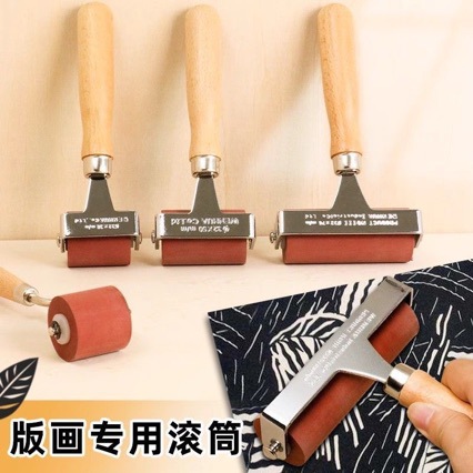 版画滚轮 油墨滚轴 美术滚筒 橡胶胶辊 滚轮红胶木柄版画工具拓印
