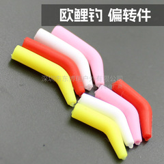 欧鲤の钓りの偏向の部品のビーズの反底の钓りの部品のスリーブのフリップの部品の黄色の赤の白色のCARP HOOKのkiker