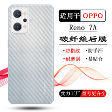 适用于OPPO Reno 7A背面膜CPH2353手机后膜OPG04防滑A201OP后盖膜