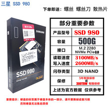 980970 EVO PLUS 500g 1t M2 Nvme固态硬盘250 980 500G