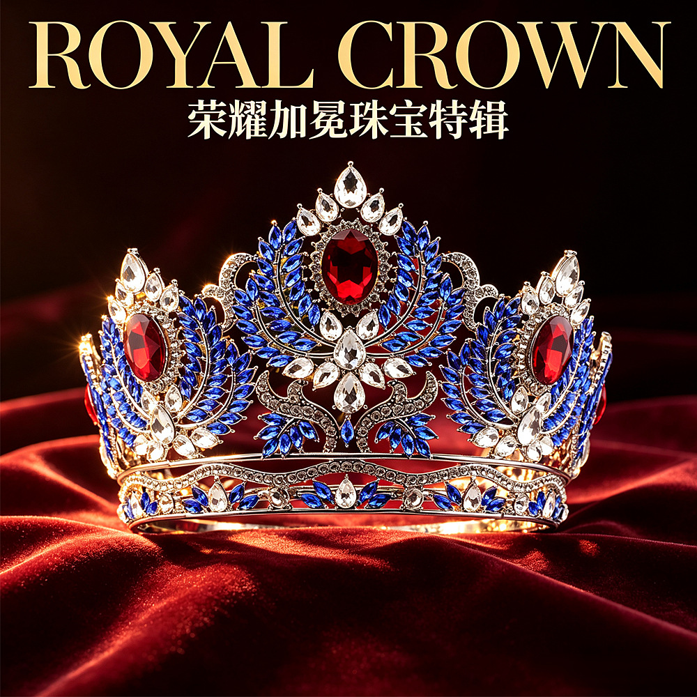 欧美超大号新娘皇冠发饰品桂冠巴洛克女王走秀王冠高档满冠大皇冠