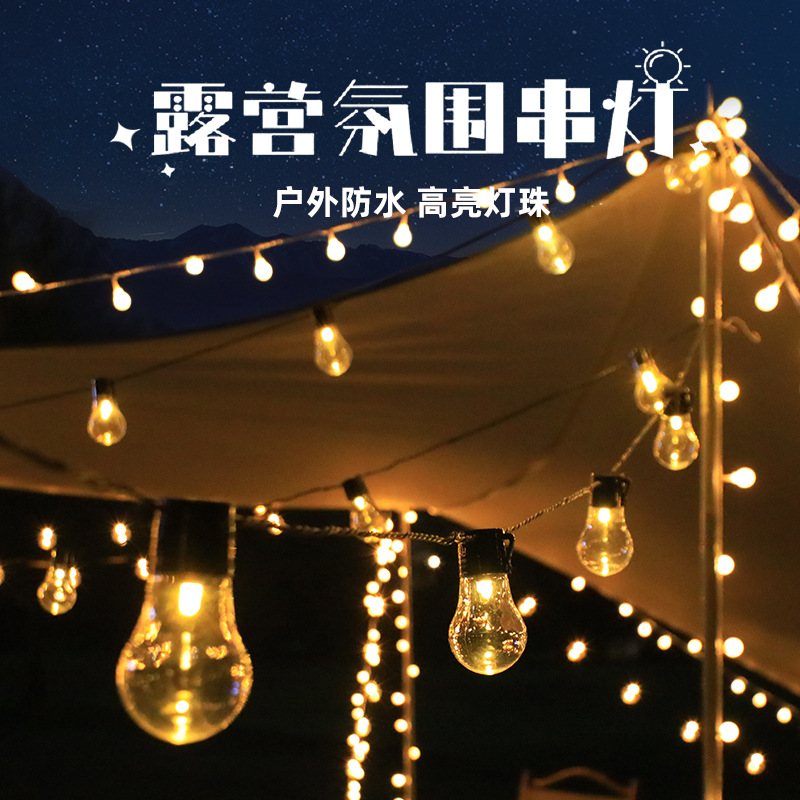 solar g50 string light bulb light string outdoor round ball light bulb colorful lights camping atmosphere courtyard balcony decoration