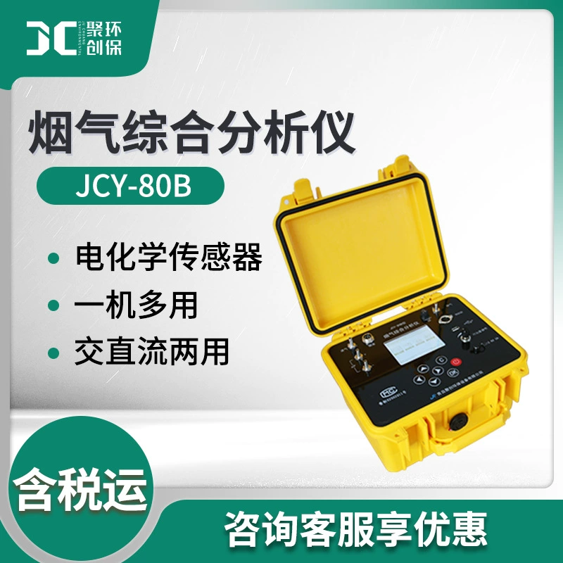 Комплексный анализатор дымовых газов Определение концентрации вредных газов Источник загрязнения трубопроводов Измерение дымовых газов Анализатор дымовых газов