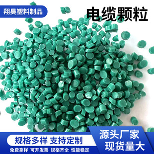 Pvc Granules Wire Sheath Cable Granules Recycled Granules Extrusion Grade Manufacturer Wholesale Soft Injection Molding Granules