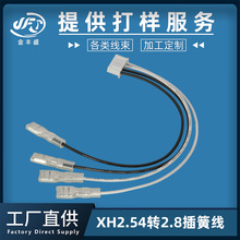 XH�D2.8��ɶ��Ӿ� 4.8/6.3mm���o���_�P�Դ�� �{������B�Ӿ�