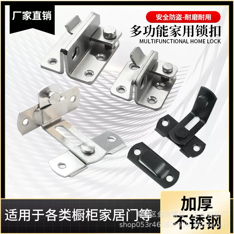 厕所门扣 谷门锁 厕所门搭 左右搭 不锈钢拉丝 木门搭扣 木门插销