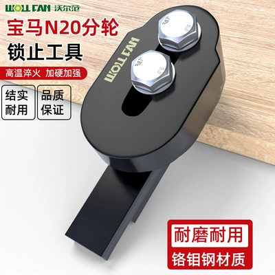 Bmw N20 Flywheel Fixing Tool 3 Series 5 Series Timing Tool N20 Engine-Specific Flywheel Locking Tool