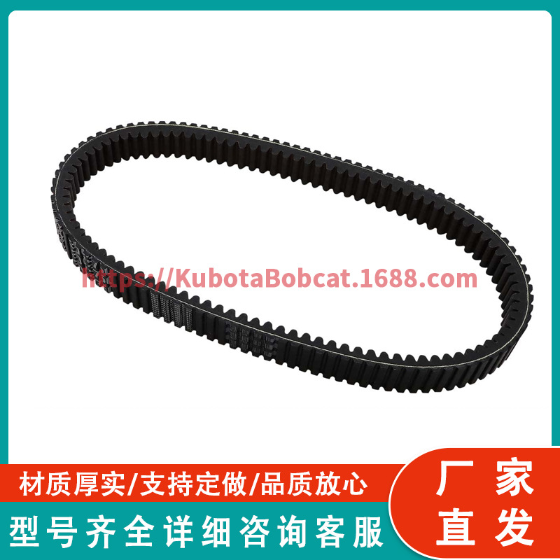 43G4289  无级变速器 （CVT） 皮带