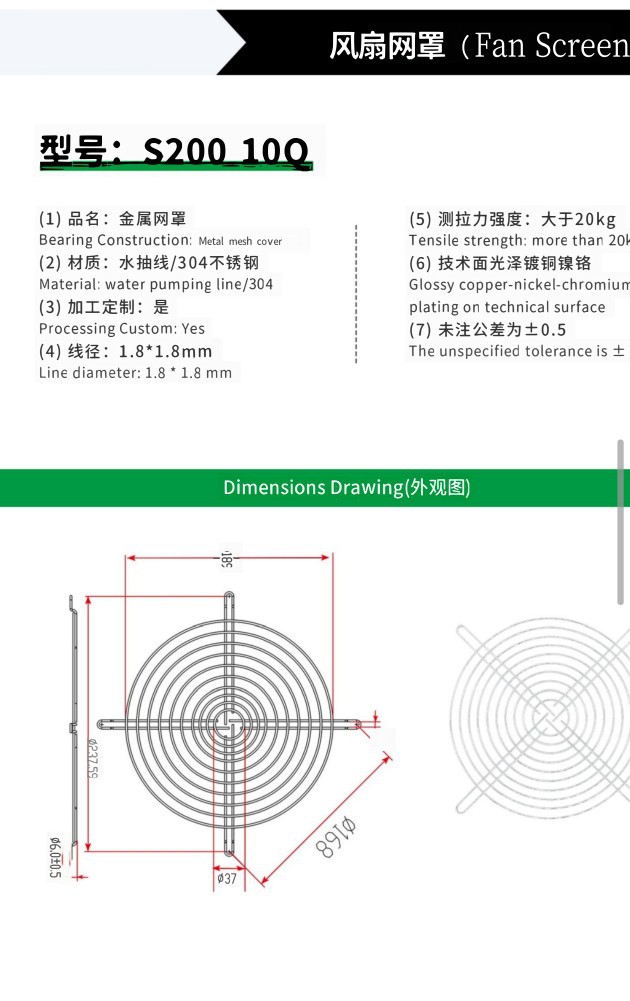 20公分10圈风机网罩 轴流风机罩 风扇防护罩 非标不锈钢网