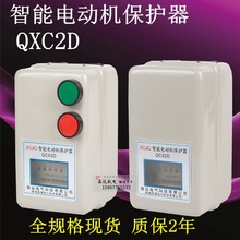 磁力启动器QCX2DF 1.5 2.2KW3 4 5.5 7.5 11 15电动机保护器