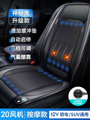 with Whistle – Cool pad - 12v-black-semiconductor-refrigeration-model-20-core-ice-engine-massage-lumbar-support-start-and-stop