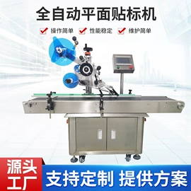贴标机械;多功能包装机;打码机喷码机