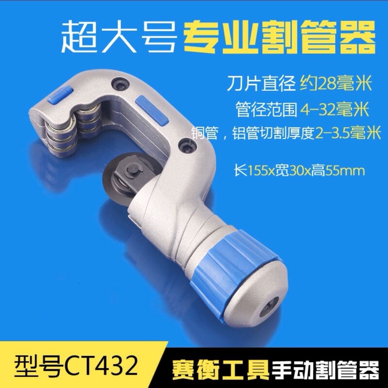 剪刀轴承切管切管器金属管刀片不锈钢管刀铁管管子割刀铜管PPR管|undefined