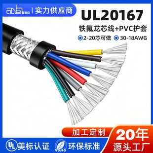UL20167 ��о���| �F����FEP�^�� PVC�o�� 105�� ������a�~�g��