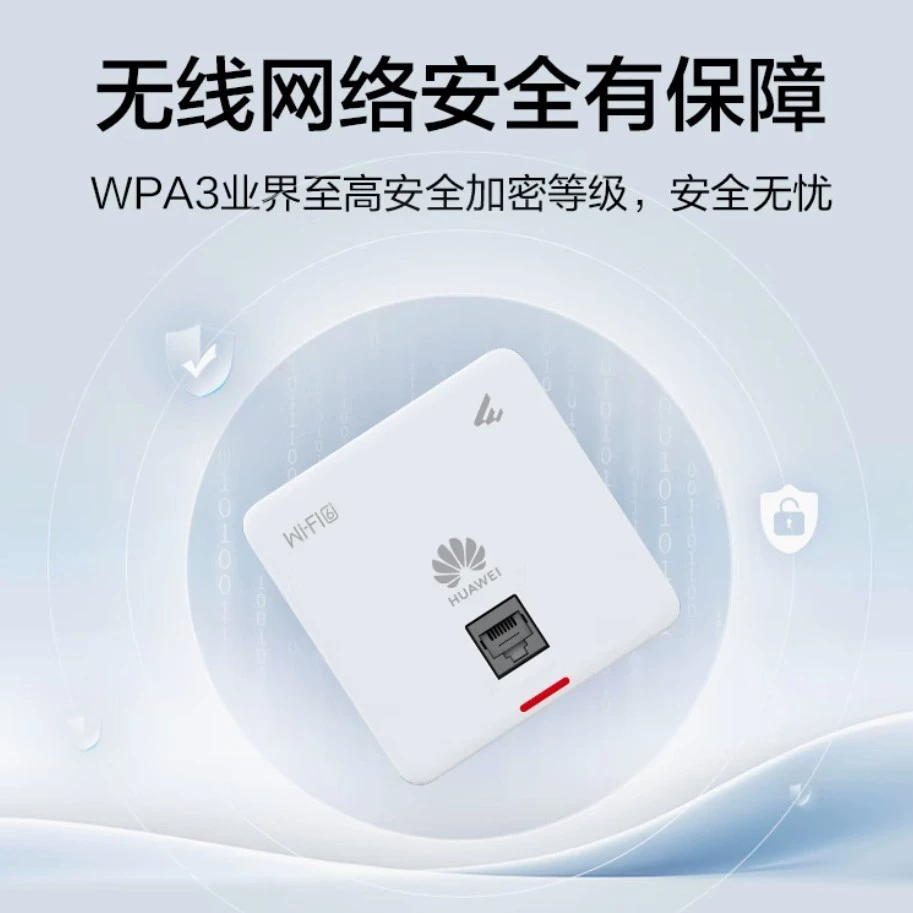 Коммерческий беспроводной точка доступа Huawei AP160/161 WIFI6 с полным гигабитным PoE и панельной антенной
