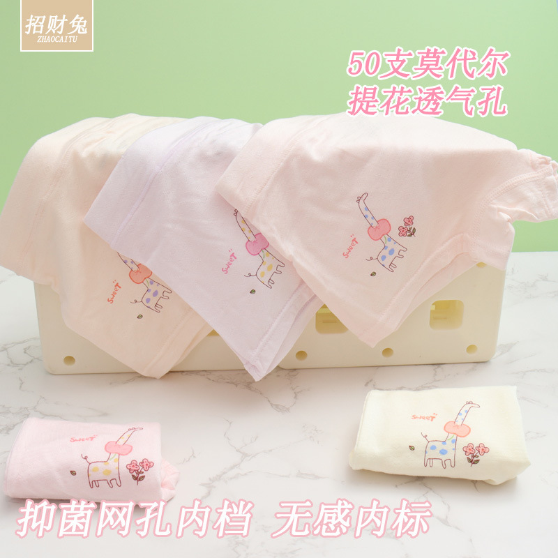 子供用下着、中型および大型子供用 50 カウント モーダル コットン タイプ A ボクサー少女漫画下着 2-12 歳|undefined