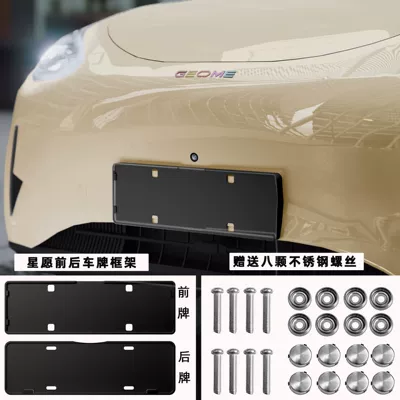 Suitable for 25-26-27 Geely Xingyue License plate holder/license plate holder - 310410-star-wishfront-rear-license-plate-holder-black-with-screws