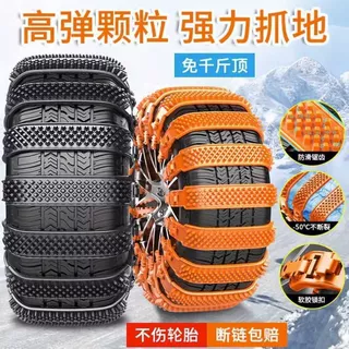 特厚汽车防滑链轿车电动汽车越野SUV面包车通用型牛筋坦克履带式