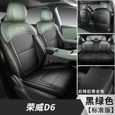 2026 Roewe D6 car seat covers, Modelə uyğun (Original) oturacaq örtükləri - black-green-standard-edition-note-the-model-year