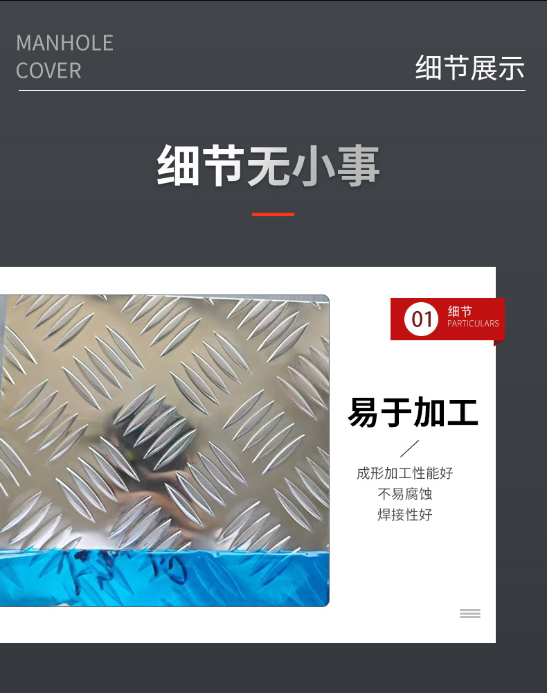 防滑铝板_07.jpg