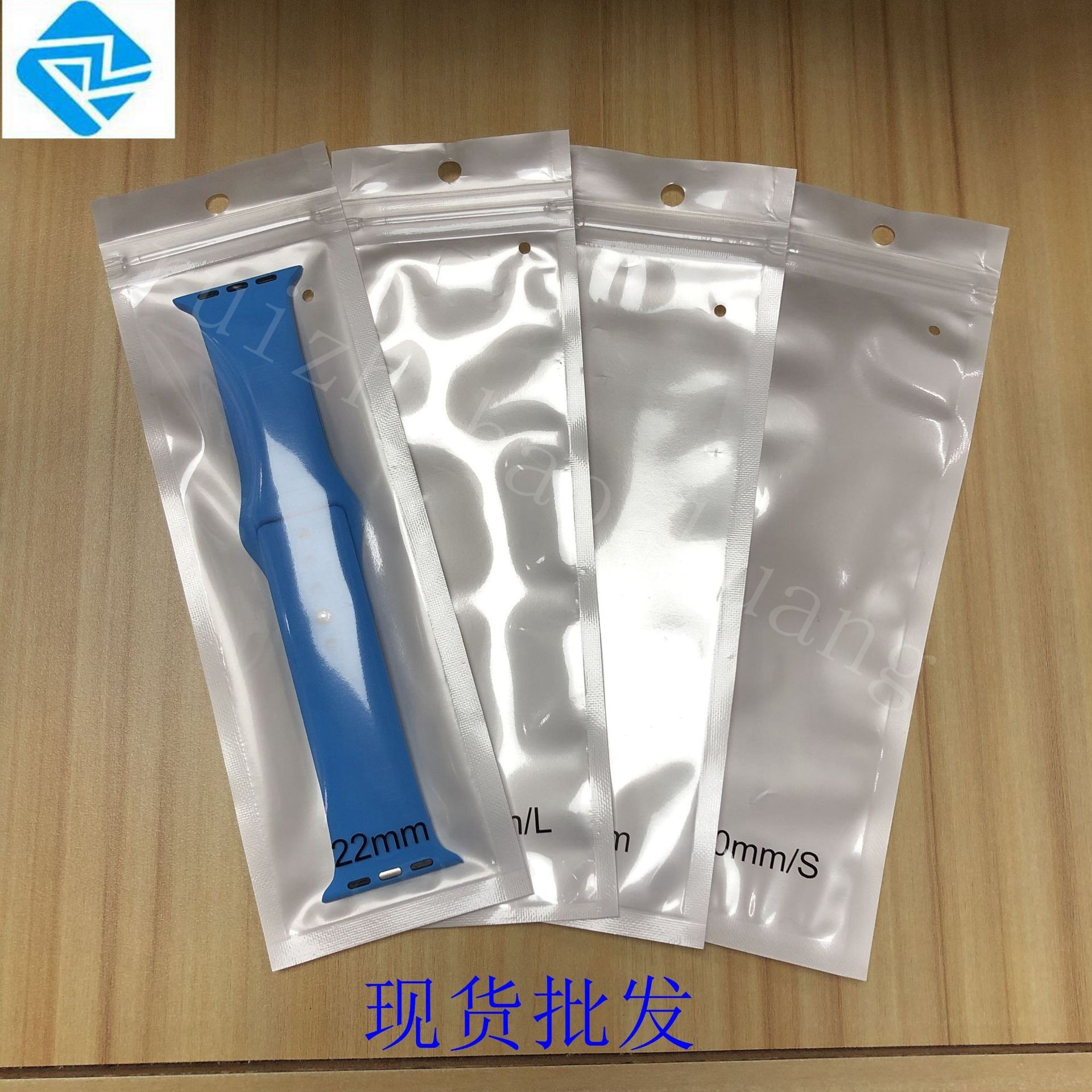 手表袋子/opp密封袋/手表带密实袋/表带包装袋/塑料自封袋/珠光袋