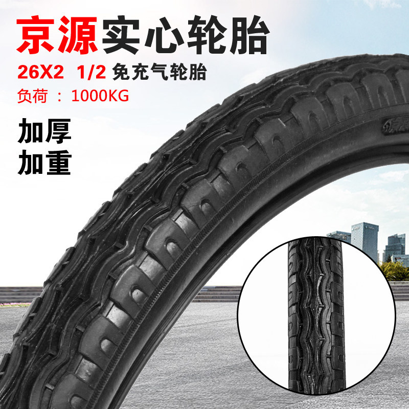 Suitable for solid tires of hand trucks, 26x2 other/2 construction site trucks, mortar trucks, dump trucks, and flatbed trucks