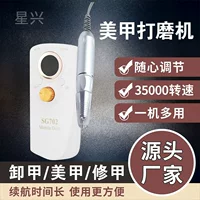 Оптовая продажа с фабрики SG702 Маникюрная шлифовальная машина 0-35000 об ногтях шлифовальная зарядная батарея портативная полировальная машина