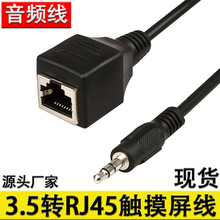 ��ʯ�c��C�|�����D�Ӿ�DC3.5mm���l���Drj45�W��ĸ�������D�Q��