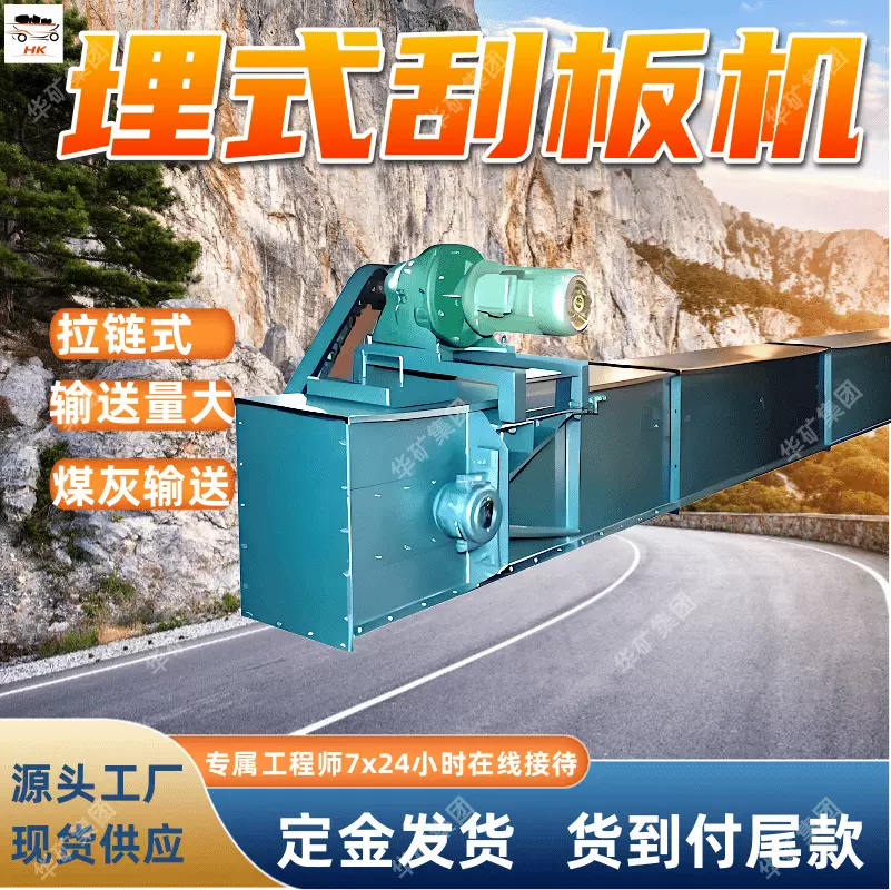 埋式刮板输送机 化工粉料粉煤灰输送设备埋式刮板输送机