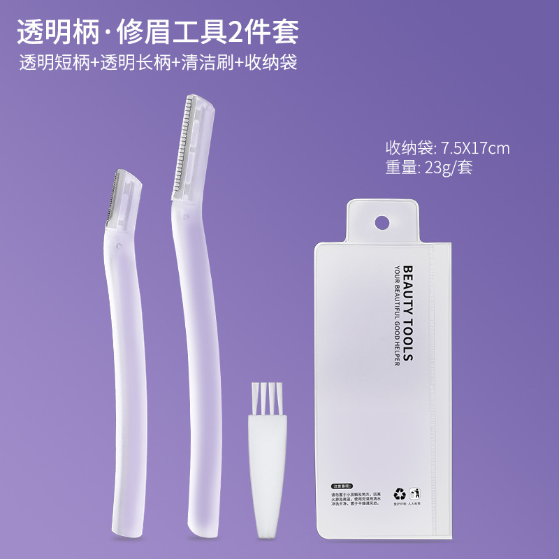 既製眉毛トリミングセット、眉毛シェーバー、ステンレス製眉毛はさみ、眉毛トリミング美容ツール、女性専用眉毛トリマー|undefined