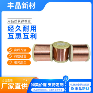 Copper-clad Aluminum Electroplated Copper-clad Aluminum CCA0.15mm for Export Set Wire