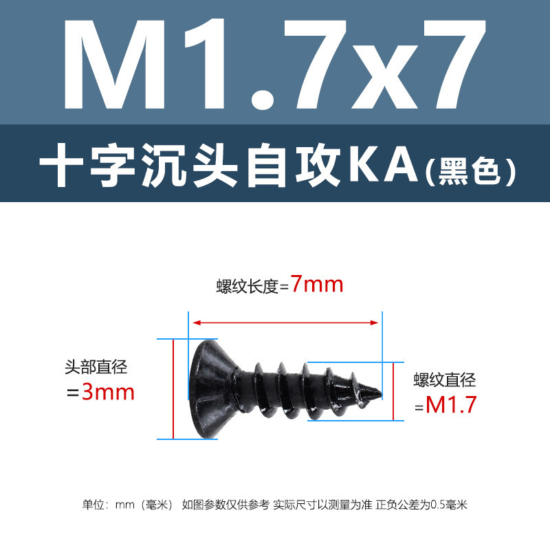 M1-M6鉄髪黒平頭タッピングクロス沈頭タッピングスクリューka電子小木ねじタッピング|undefined