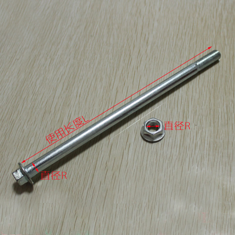 摩托车电动车电瓶踏板车前轮轴轴杆M12车轴（可300根起订）