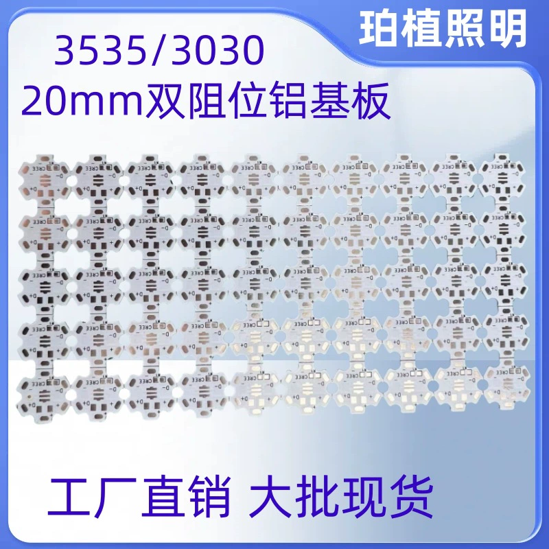 Алюминиевая подложка диаметром 20 мм с двойным сопротивлением 1.5 толщиной CREE сварки 3535/3030 световые шарики Высокопроводящая алюминиевая подложка спот