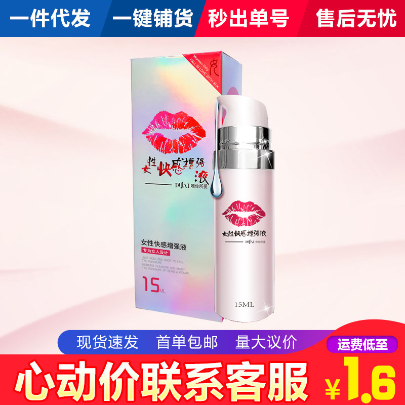 Love lips pleasure high-tide liquid sex toys ladies external condensation high-tide liquid a generation of hair